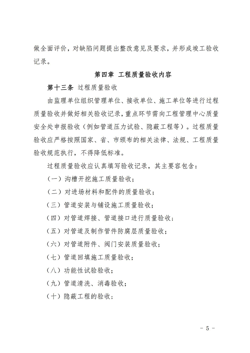 成人性爱视频
工程质量验收管理制度_04.jpg