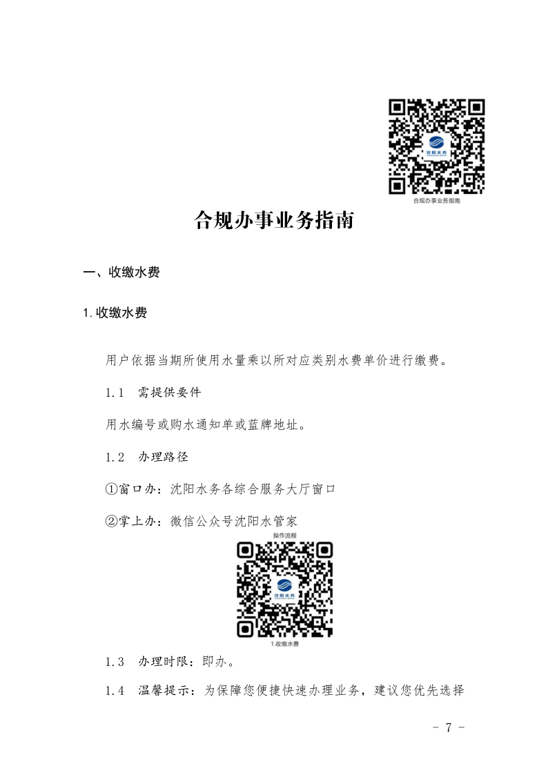 4.5成人性爱视频
办事不找关系指南++改(3)_10.png