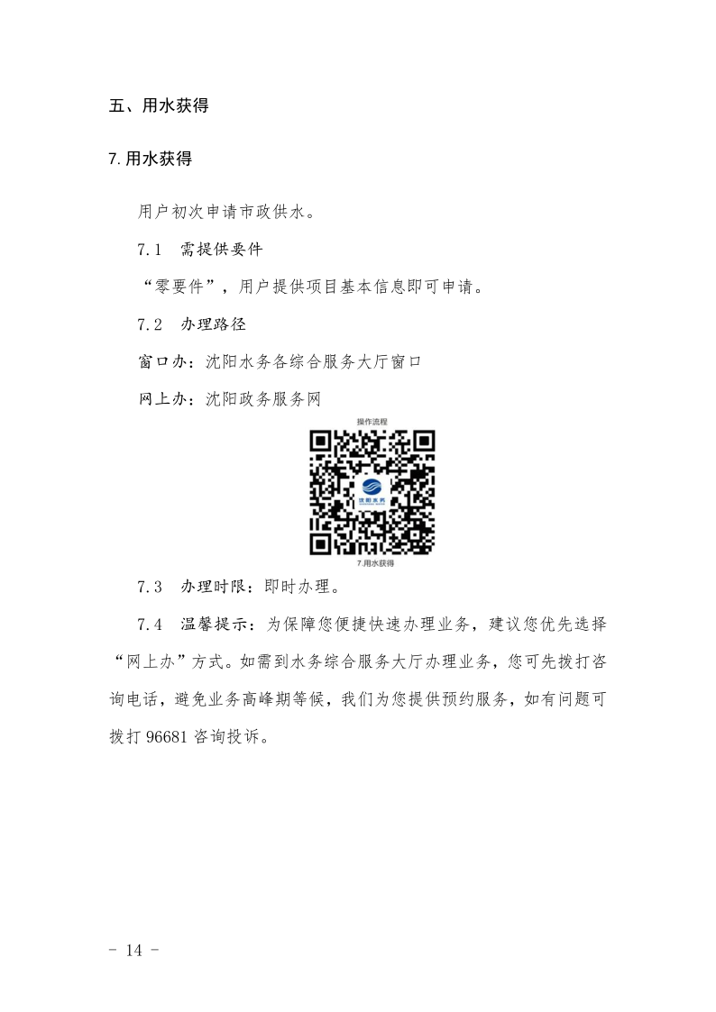 4.5成人性爱视频
办事不找关系指南++改(3)_17.png