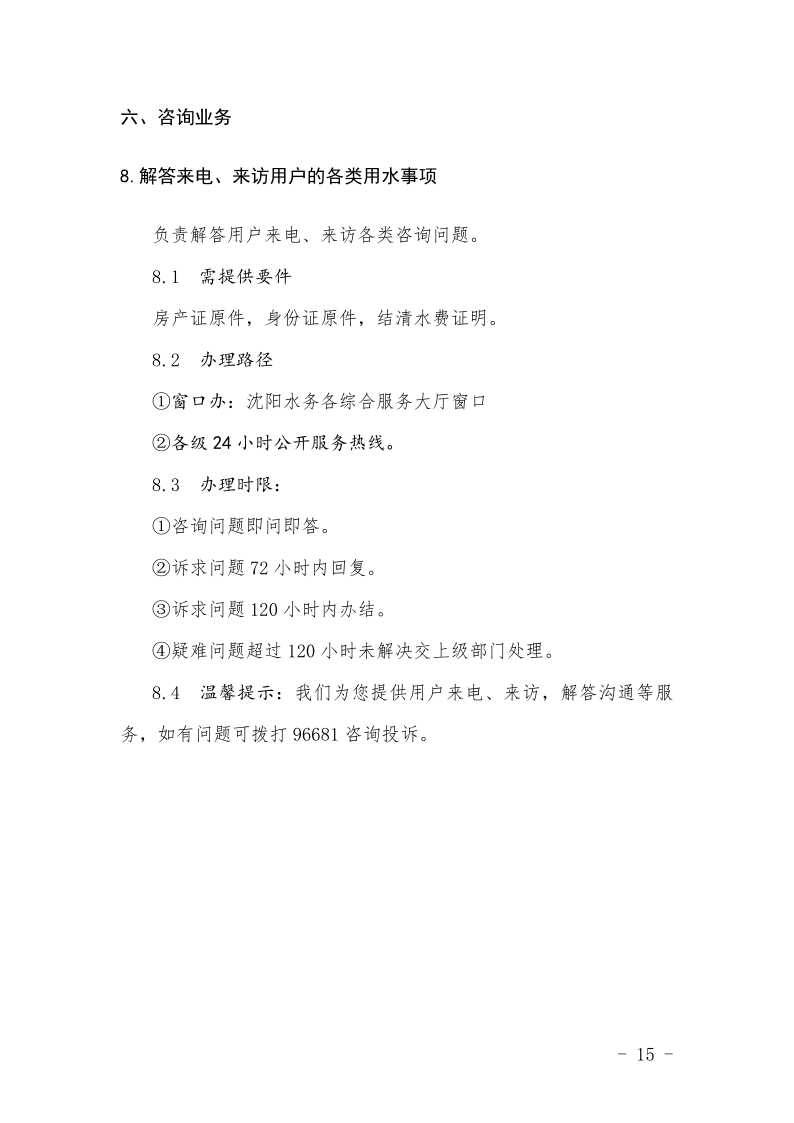 4.5成人性爱视频
办事不找关系指南++改(3)_18.png