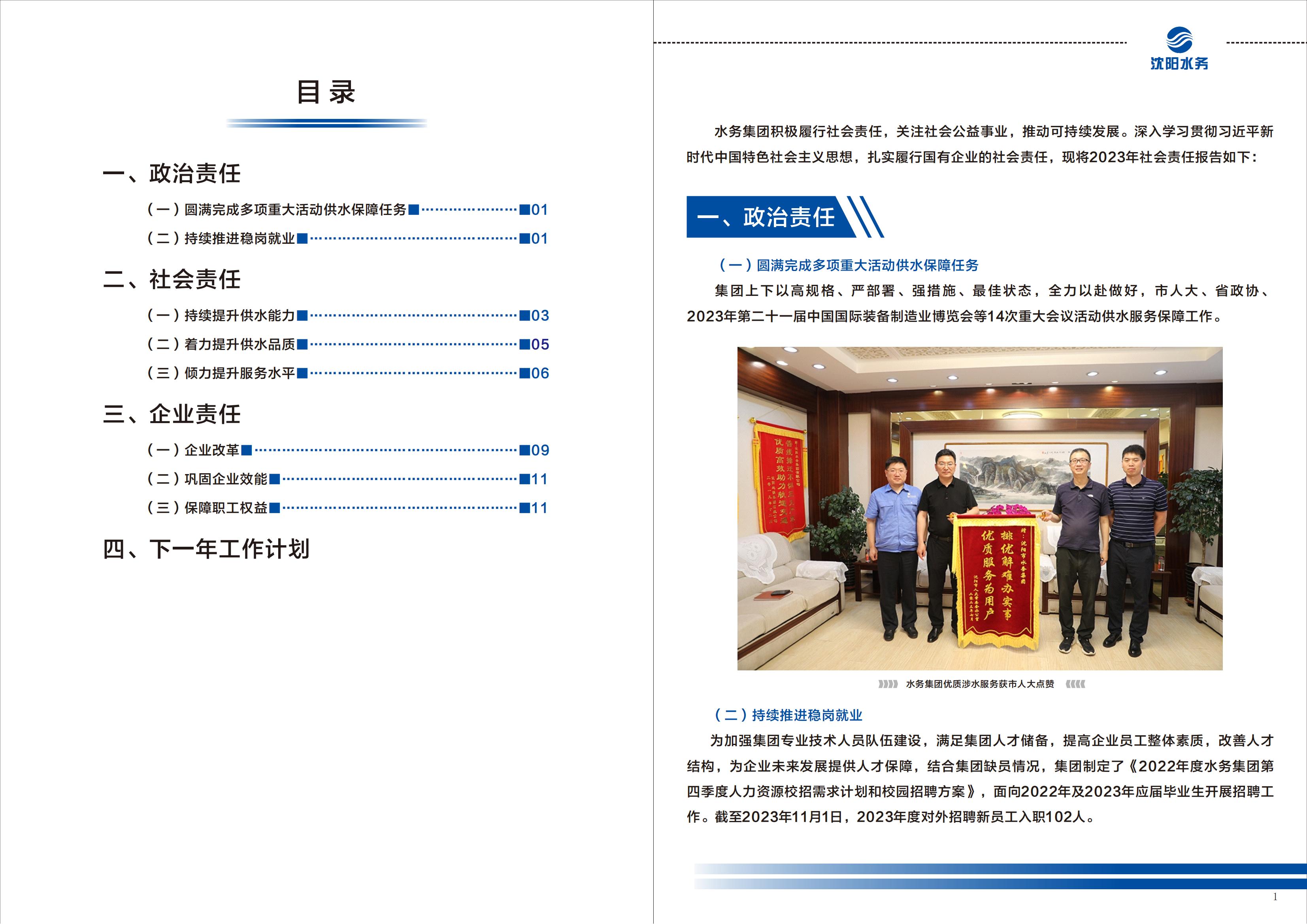 水务手册-改1_01.jpg