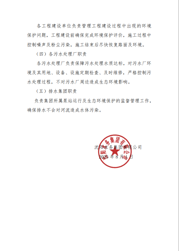 微信图片_20250806100549_13.png