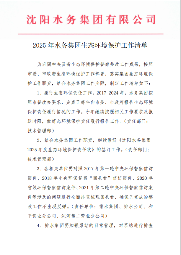 微信图片_20250806101131_14.png